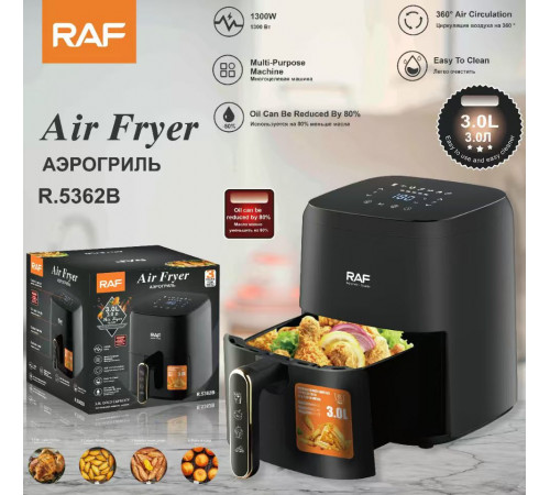 Аэрогриль   R.5362B 3L(2)