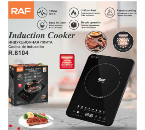 Инфракрасная плита Infrared Cooker R.8104 RAF  (10)