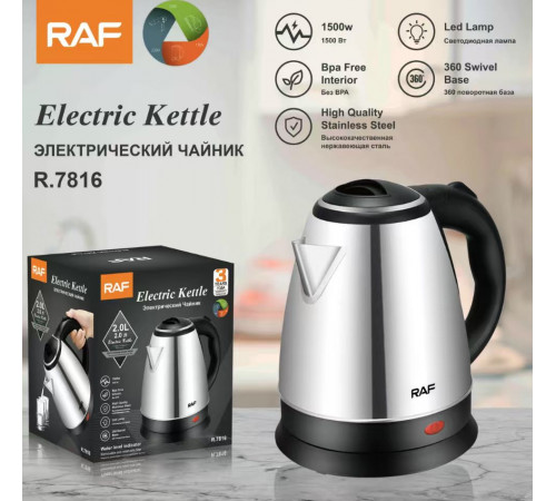 Электрический чайнник  R.7816  RAF (16)