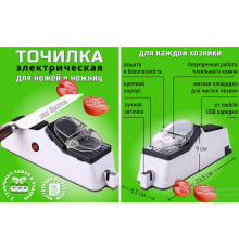 Стругачка АВТОМАТ Whetstone 1040 (60)