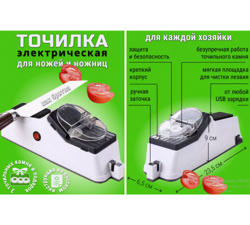Стругачка АВТОМАТ Whetstone 1040 (60)