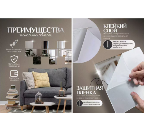 Дзеркальні Елементи Для декору 15/15CM КВАДРАТ 536 8 (800)