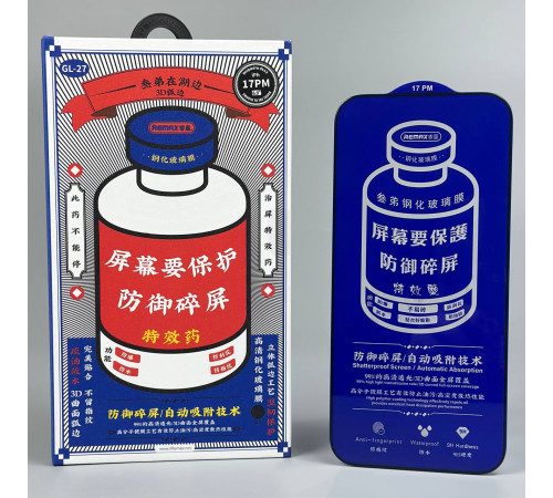 Захисне скло Remax GL-27 HD Tempered Glass Screen iPhone 17 Pro Max