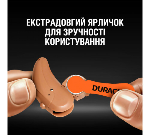 Батарейка DURACELL PR41 size 13 (6шт.) (для слухових апаратів)