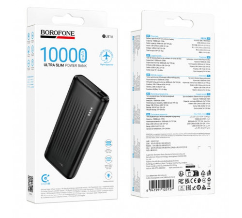 УМБ Power Bank Borofone BJ81A 10000mAh Astute