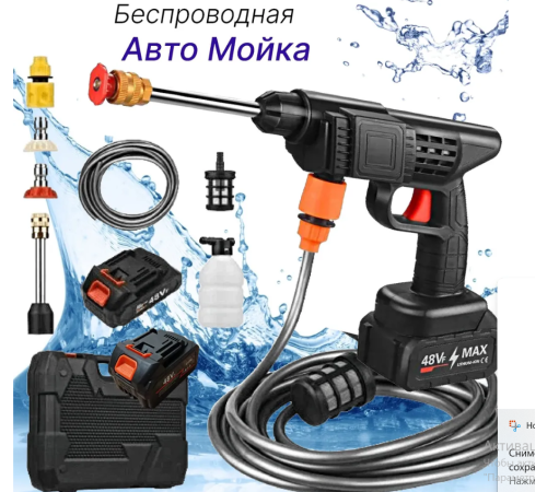 Беспроводной водяной пистолет высокого давления, мойка автомобиля 2 АКУМLY-48V (10)