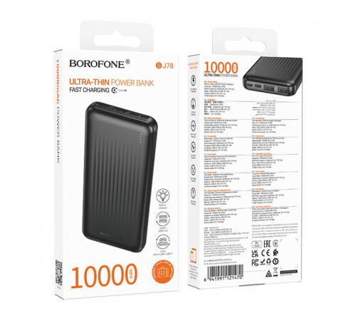 УМБ Power Bank Borofone BJ78 Clever 10000mAh 2A