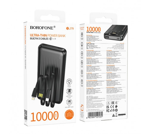 УМБ Power Bank Borofone BJ79 Clever 10000mAh 2A (with cable Type-C+Lightning+USB)