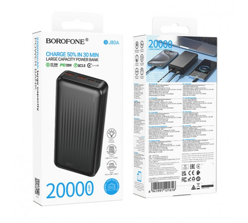 УМБ Power Bank Borofone BJ80A Clever 20000mAh 22.5W+PD20W