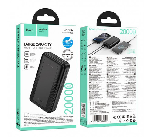 УМБ Power Bank Hoco J165A Honey 20000mAh 2A