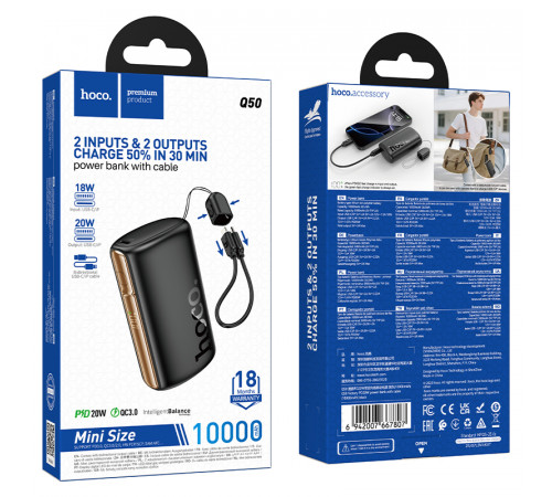 УМБ Power Bank Hoco Q50 Victory 10000mAh PD20W+QC3.0 (with cable Lightning to Type-C)
