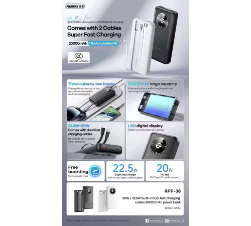 УМБ Power Bank Remax RPP-38 20000mAh PD20W+22.5W (with cable Type-C+Lightning)