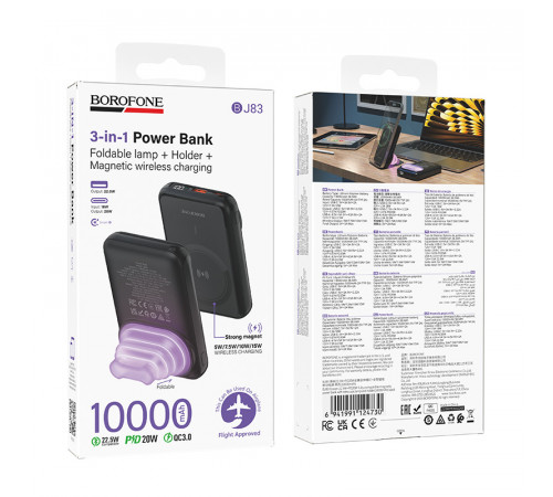 УМБ Power Bank Borofone BJ83 Ocean 10000mAh 22.5W+PD20W з бездротовою зарядкою та підставкою-нічником