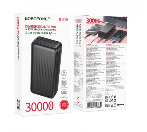 УМБ Power Bank Borofone BJ80B 30000mAh Clever 22.5W+PD20W