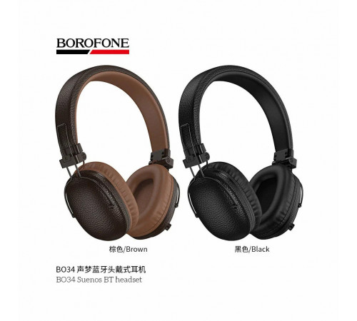 Навушники Borofone BO34 Suenos
