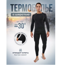 Термобілизна спортивна ЧОЛОВІЧЕ зимове комплект хс з мл хл 2хл  3M-001 (100)