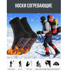 Шкарпетки зігрівальні турмалінові socks  XL-1005 (1500)