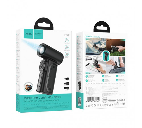 Турбовентилятор портативний Hoco HX68 Flujo 4000mAh*2 + 3 насадки (з вбуд. акум.)