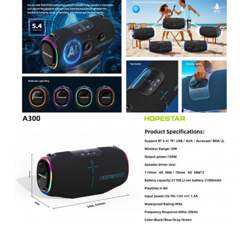 Колонка HOPESTAR A300 150W, 21000mAh (39,6*19,6*16,5 см)