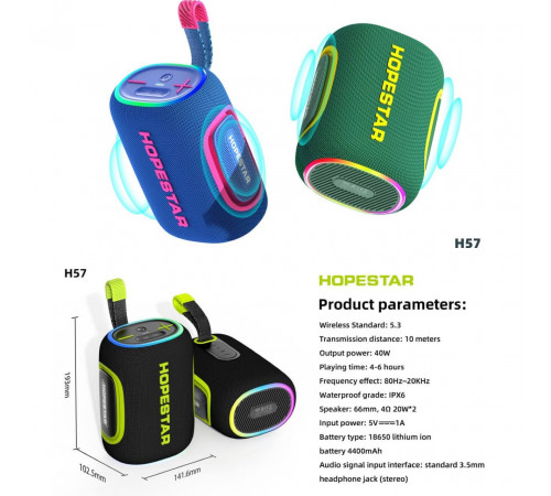 Колонка HOPESTAR H57 40W, 4400mAh (19,3*14,1*10,2 см)