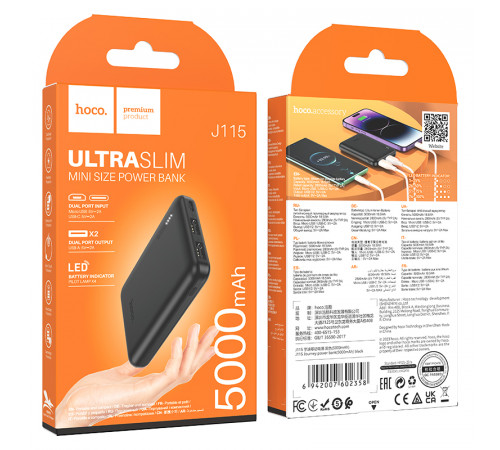 УМБ Power Bank Hoco J115 Journey 5000mAh 5V, 2A