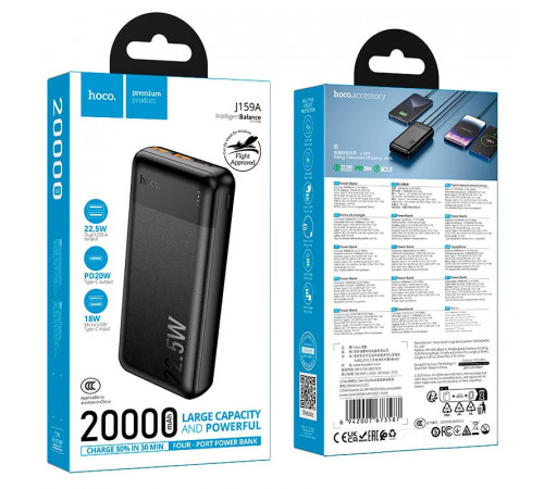 УМБ Power Bank Hoco J159A Essence 20000mAh 22.5W+PD20W
