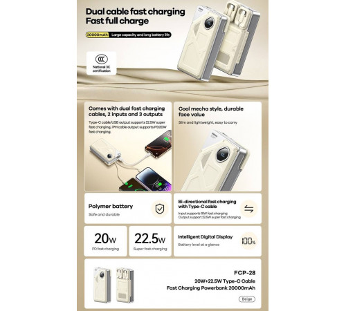 УМБ Power Bank Remax FCP-28 20000mAh PD20W+22.5W (with cable Type-C+Lightning)