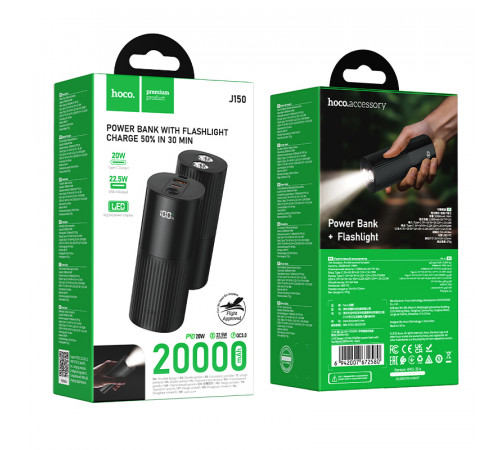 УМБ Power Bank Hoco J150 Stream 20000mAh 22.5W+PD20W (з ліхтарем)