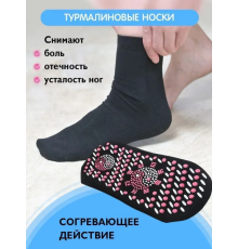 Носочки турмалінові, акупунктурний масаж стопи socks  XL-1005(500)
