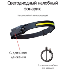 g28 Ліхтар на Голову налобний Ліхтарик g28 з датчиком рухів (240)