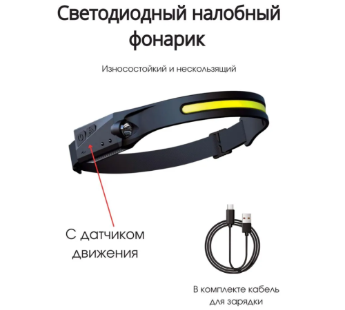 g28 Фонарь   на Голову налобный Фонарик  g28  с датчиком движен  (240)