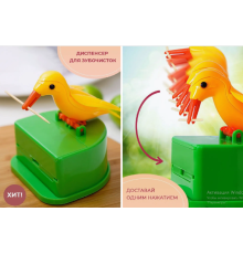 Тримач для зубочисток механічний, пташка-диспенсер Toothpick jar  5205 (100)