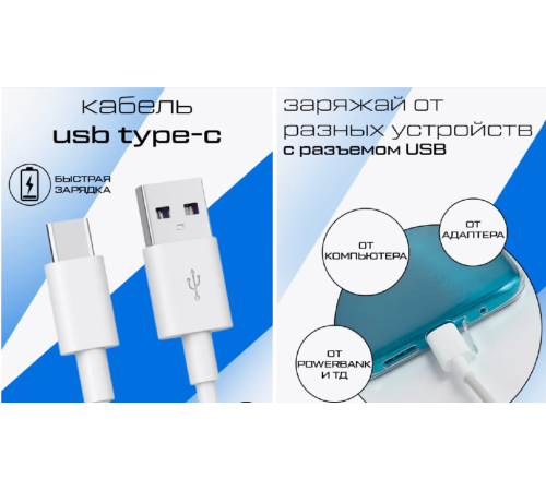 Кабель type-c быстрая зарядка data line	 XL-1282  (1500)