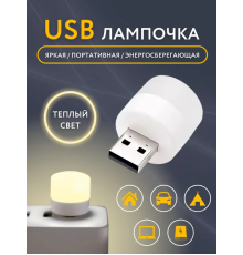 СВІТЛЯЧОК LED лампочка, світлодіодний USB світильник, Solar lamp  HA-120 (5000)