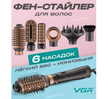 Фен щетка стайлер 6 в 1 для укладки  VGR V-491 (12)