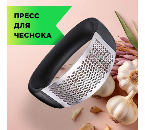 Чесночница. Пресс для чеснока   674   (300)