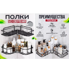 Кутова Полиця для ванної без свердління 1 ШТ Storage rack 054 (60)