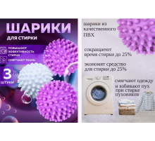 Кулька для прання, видалення вовни 5463 ціна коштує 50 шт в упаковці (1000)