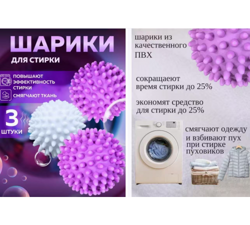 Кулька для прання, видалення вовни 5463 ціна коштує 50 шт в упаковці (1000)