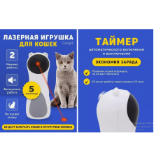 Розумна автоматична лазерна іграшка для котів Catget LY-876 (80)