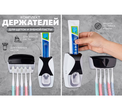 027 Диспенсер для зубної пасти (120)