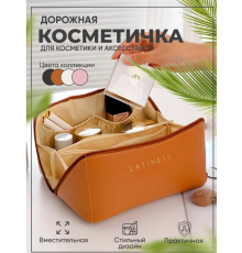 Косметичка жіноча дорожня для косметики ТОП (чорний, коричневий, білий, пудровий) XL-1010 (200