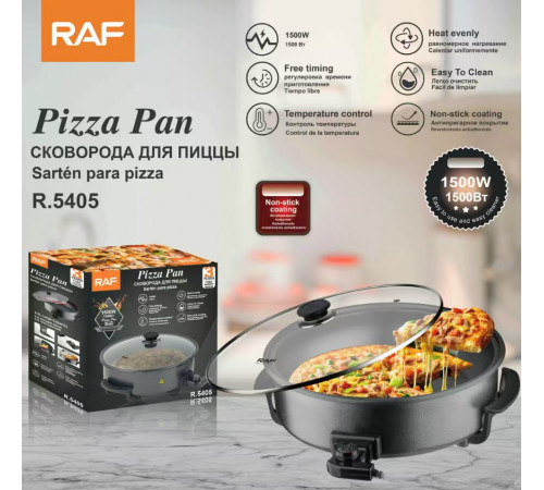 Сковорода для пиццы Pizza pan RAF		R.5405  RAF (4)