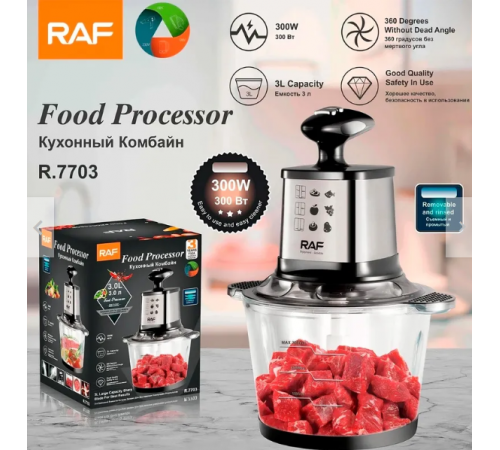 Измельчитель 3 л 800 Вт R.7703 3L RAF  (8)