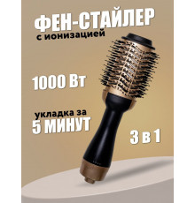 Фен-расческа для укладки волос 3 в 1 XL-1615  (18)