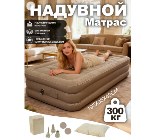 Надувний МАТРАС односпальний з електронним насосом та Подушки airbed 190*100*40 XL-1581 (3)