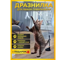 Інтерактивна іграшка-Дразнилка котів на присосці 5645 (300)