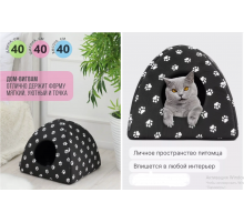 М'який будиночок для собак та кішок Pet Hut White Розмір будиночка: 35см х 40см.   ВЕЛИКИЙ (30)