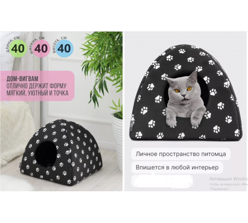 М'який будиночок для собак та кішок Pet Hut White Розмір будиночка: 35см х 40см.   ВЕЛИКИЙ (30)