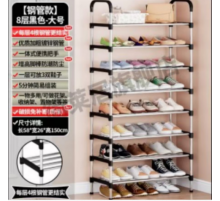 Полиця Для Взуття 8 Поличок Shoe rack XL-855 (16)